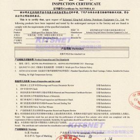 多路閥CCS產(chǎn)品證書(shū)